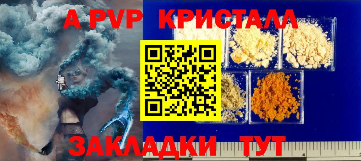 купить наркотик  Вход с VPN  Пугачёв  А ПВП СК КРИС  Alpha PVP крисы CK  A-PVP СК КРИС 