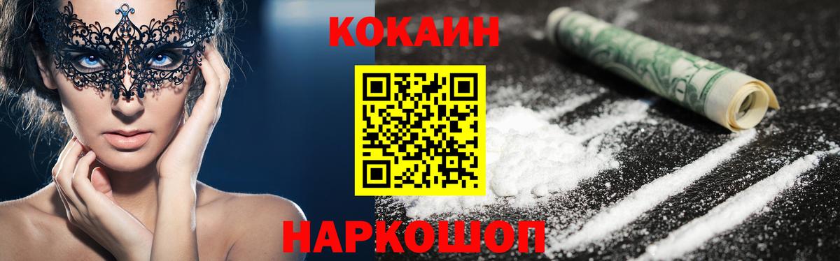 Кокаин Fish Scale  КОКАИН Колумбийский  КОКАИН  Пугачёв  Вход с VPN 