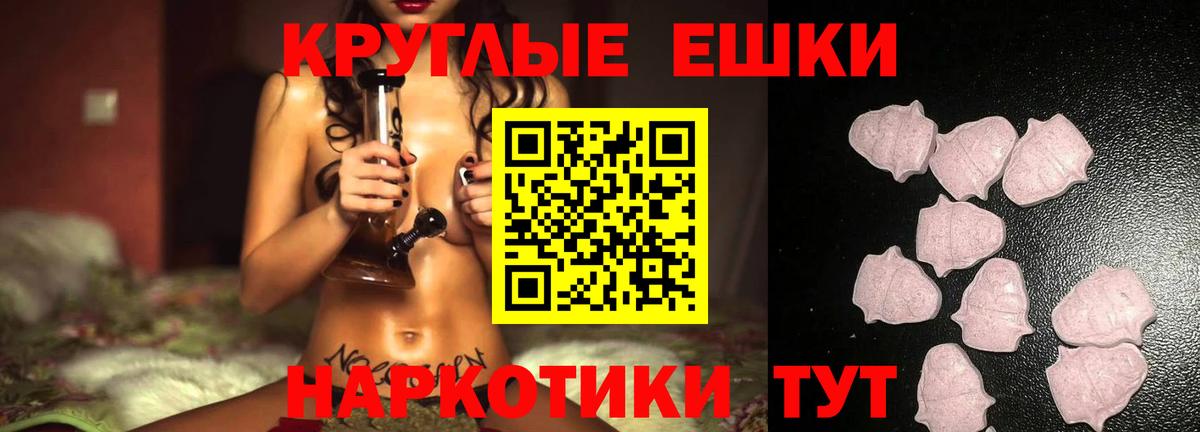 даркнет какой сайт  ЭКСТАЗИ круглые  Вход с VPN  Ecstasy 280мг  Пугачёв  Ecstasy 