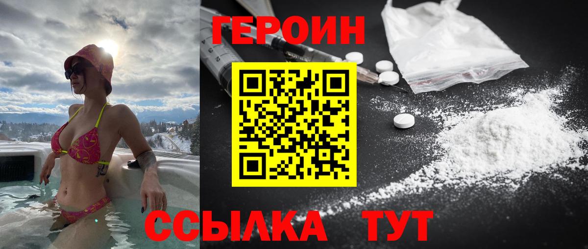 ГЕРОИН афганец  Вход с VPN  Пугачёв 