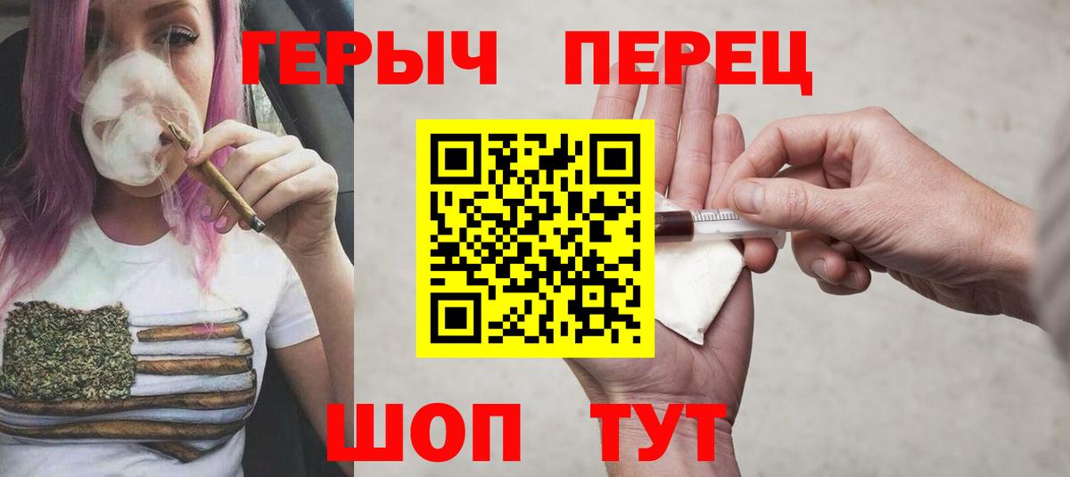 ГЕРОИН герыч Пугачёв