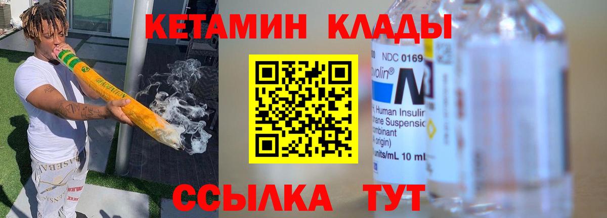 Пугачёв  Кетамин ketamine  Вход с VPN 