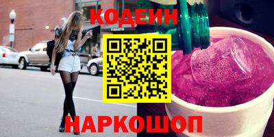 прущие грибы Сланцы
