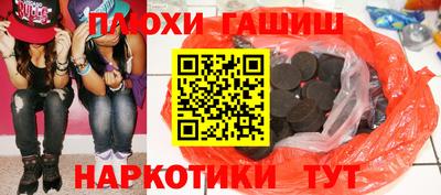 гашиш Славянск-на-Кубани