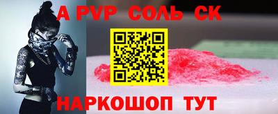 стаф Славгород