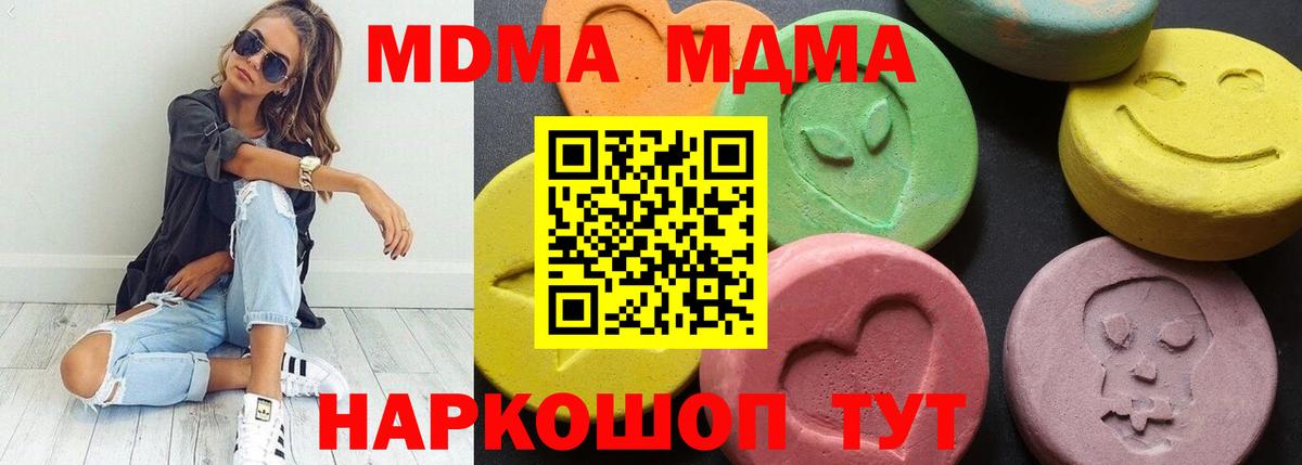 Пугачёв  МДМА кристаллы  МДМА Molly  Вход с VPN 