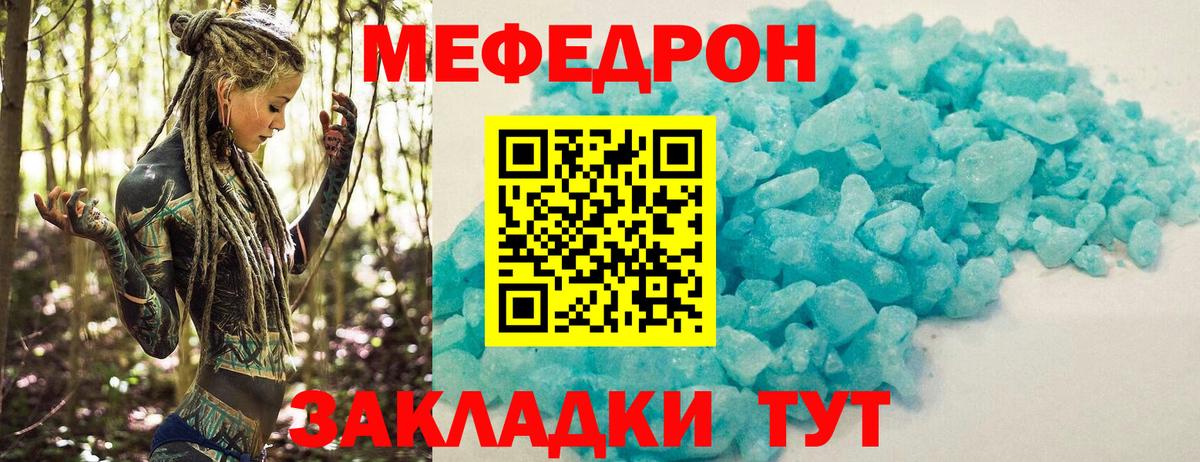 Меф кристаллы  МЕФ VHQ  Меф  Пугачёв    сайт  Вход с VPN  МЕФ 
