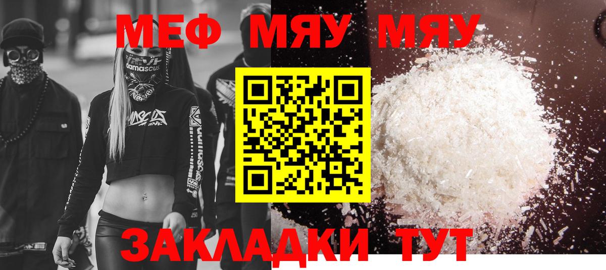 Мефедрон мука Пугачёв