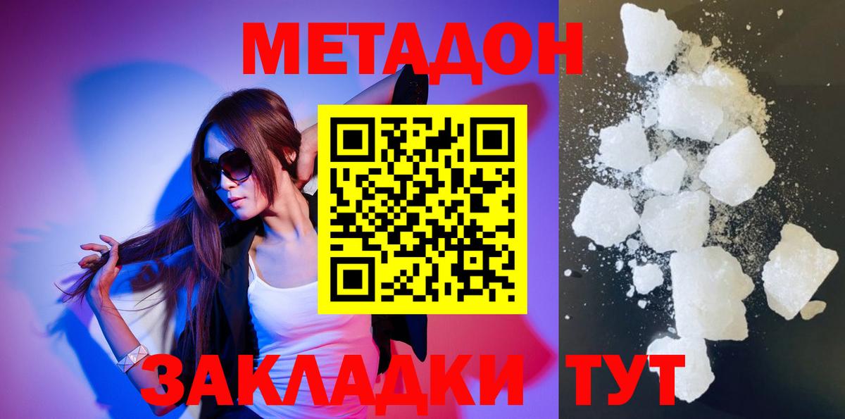 blacksprut ONION  Вход с VPN  МЕТАДОН VHQ  Пугачёв  МЕТАДОН methadone 