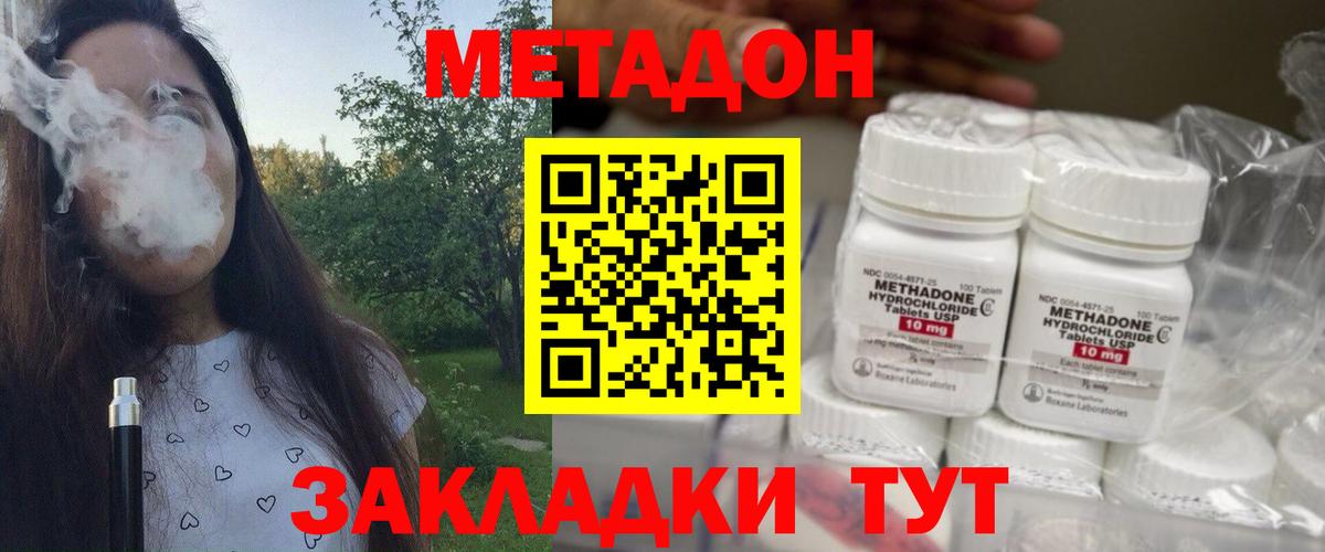 Метадон VHQ Пугачёв