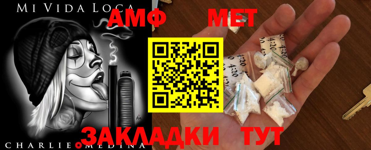 Пугачёв  Метамфетамин мет  Вход с VPN 