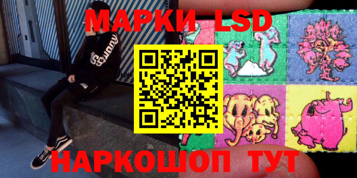 Марки 25I-NBOMe 1500мкг  Вход с VPN  Пугачёв  Марки 25I-NBOMe 1500мкг 