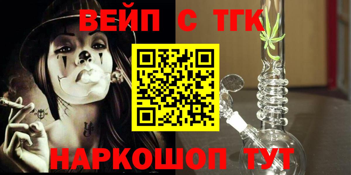 ТГК THC oil  ТГК Wax  Вход с VPN  даркнет сайт  Пугачёв 