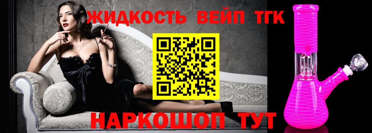 ТГК гашишное масло Пугачёв